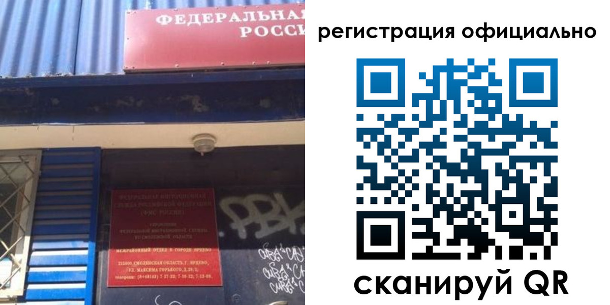 купить прописку в Вяземском