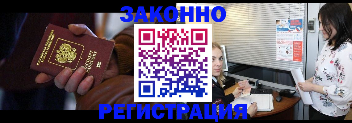 временная регистрация адрес в Вяземском