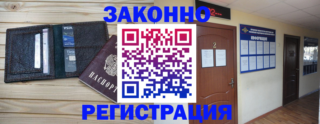 прописка ребенка в Вяземском
