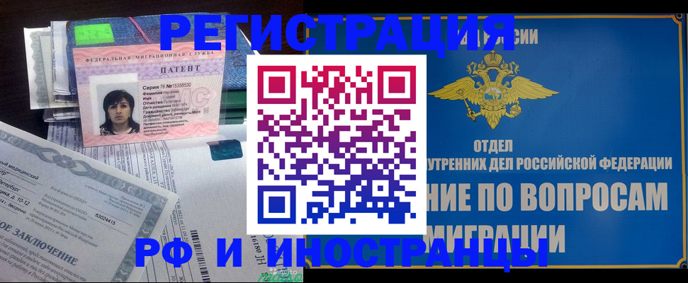 временная регистрация законно в Вяземском