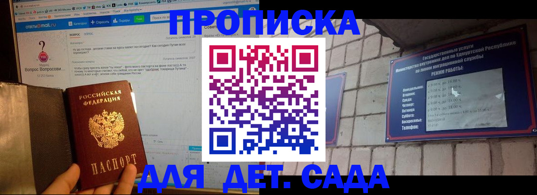 регистрация для дет. сада в Вяземском