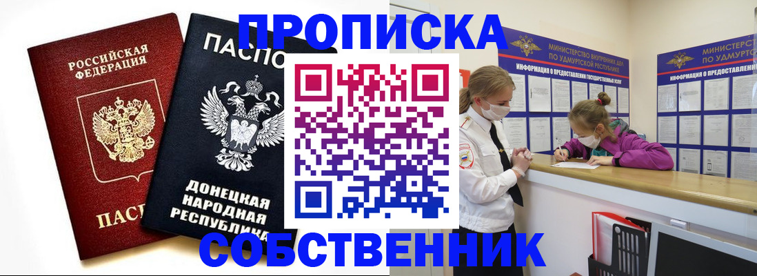 где прописаться в Вяземском