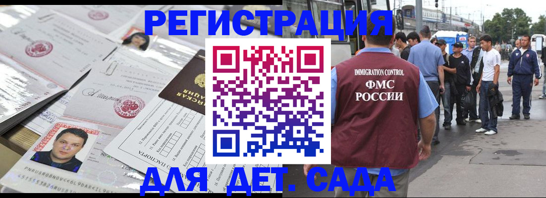 временная регистрация 2025 в Вяземском