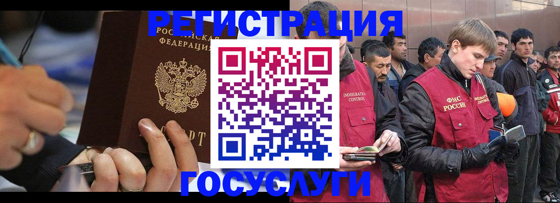 временная регистрация госуслуги в Вяземском